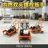 Chave de Soquete Dupla para Parafusos de Combustão Interna NJB-600 para Mineração, Equipamento de Aperto Simultâneo de Parafusos Duplos para Dormentes de Ferrovias