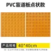 Adoquines táctiles de 30 cm, láminas de caucho PVC, adoquines antideslizantes, adoquines direccionales para personas con discapacidad visual, bloques de pavimento amarillo-gris, tapetes de caucho