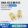 Asiento para Pie Positivo Sma Asiento de Antena Rf Sma-Ke Conector Hembra Sma Asiento Hembra para Antena 4g 3g Gsm Gps