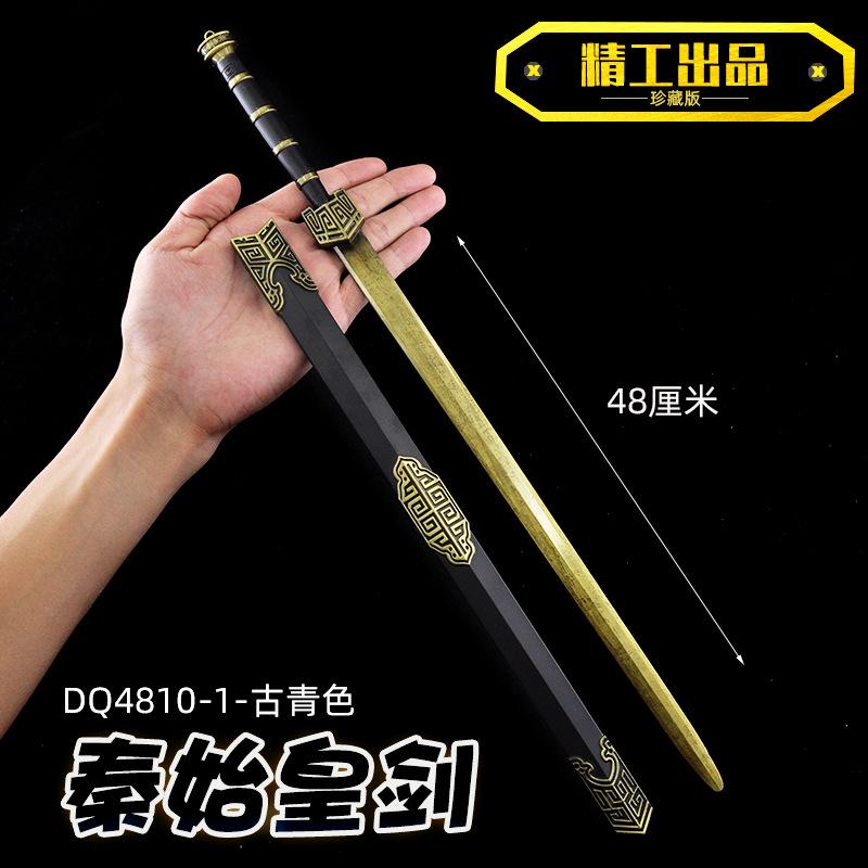 DQ4810-1-48厘米秦始皇剑-古青色-黑底.jpg