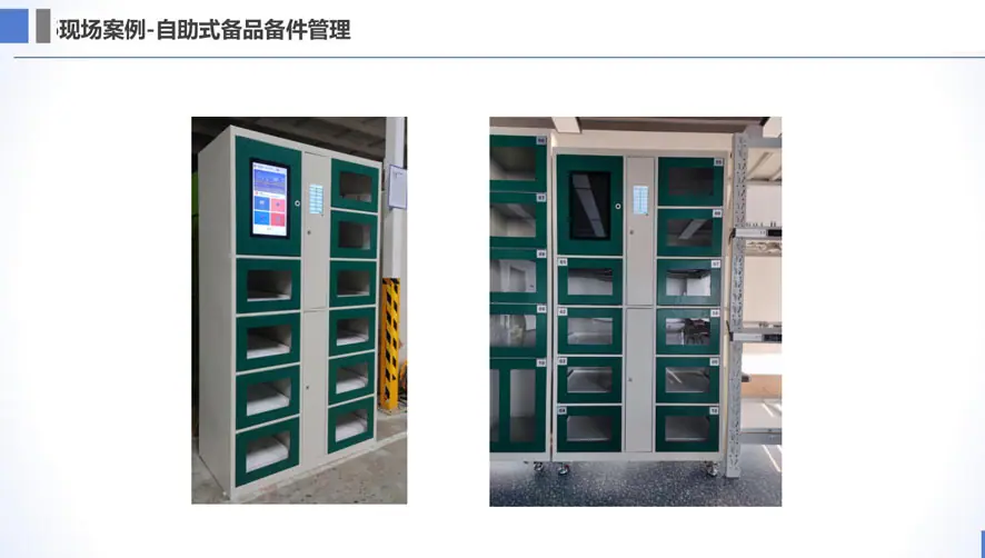 11现场案例