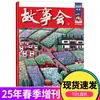 Revista Club de Historias 2026 Números 1-24 Suscripción Anual Completa 2025 Literatura Popular Diario de Historias de Ocio
