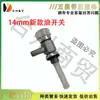 Interruptor de drenaje de aceite para generador 14mm nuevo accesorios para generador de gasolina de frecuencia variable interruptor del circuito de aceite