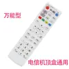 Aplicable a Control Remoto para Decodificador de Red China Telecom Universal Huawei ZTE Skyworth FiberHome Telecom iptv