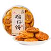 Caixa Plástica Haorunfang Pastel 230g Bolo Casca de Tangerina Bolo de Frango Bolo Esposa Bolo Marido Especialidade de Guangdong Presente de Ano Novo Sz
