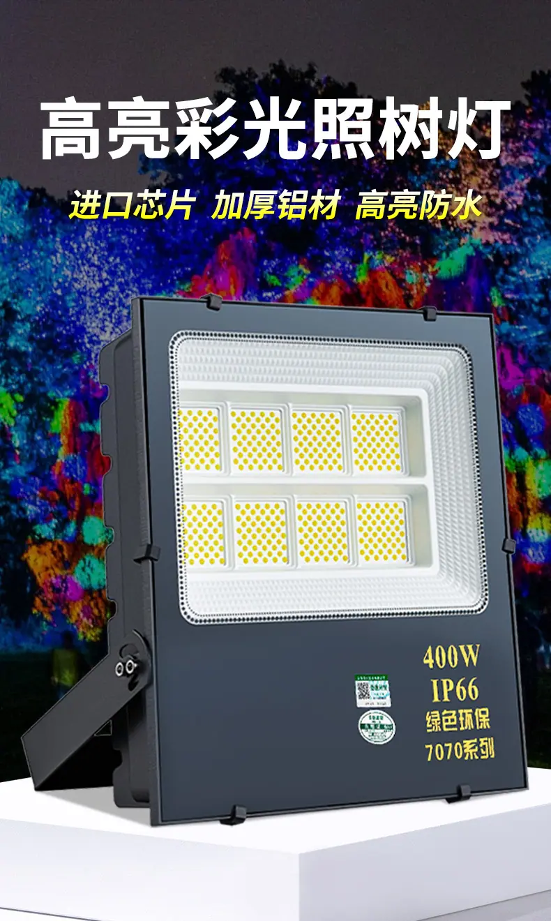 7070投光灯详情_01.jpg
