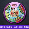 Regalos pequeños creativos y culturales urbanos personalizados Imán de nevera de disco giratorio Estéreo 3D Tendencia nacional Chongqing Shanghai Adhesivo magnético