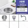 Acero Inoxidable 304 Fregadero Redondo de un Solo Tazón Cocina Barra Isla Balcón Lavabo Espesor Pequeño