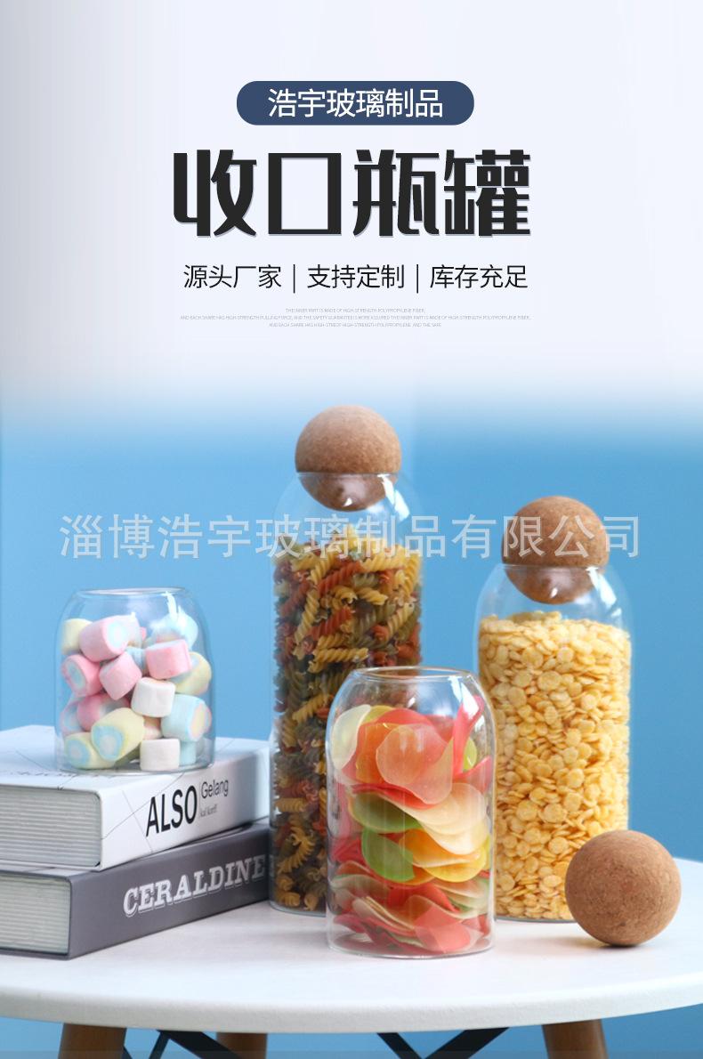 收口瓶罐_03.jpg