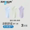Calcetines de Seda Zobaron para Mujer, Calcetines Cortos de Verano Finos, Malla Delgada, Absorbentes de Sudor, Transpirables, Antibacterianos, Calcetines Bajos Tipo Barco para Mujer