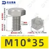 Tornillos de Máquina Hexagonales Externos de Acero Inoxidable 304 M1.6~M20, Cumplen con Din933, Pernos de Cabeza Hexagonal Directos de Fábrica