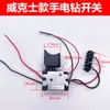 Taladro de mano de velocidad variable interruptor máquina de corte mango de alta y baja velocidad pico eléctrico taladro recargable de litio modificado con pedrería electromecánico