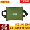 Manos arriba con bolsas de arena de hierro con contrapeso fábrica de bolsas de arena de hierro peso de contrapeso aumento de peso bolsas de lastre de arena bolsas de arena de hierro bolsas de arena engrosadas
