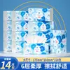 Papel Tissue Doméstico Azul Gato Tamanho Grande, Caixa Fechada Atacado, Pacote Econômico para Uso Doméstico, Papel Higiênico, Lenços de Papel para Mãos, Guardanapos, Lenços Faciais, Papel Sanitário