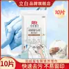 Toallitas Limpiadoras de Chaqueta de Plumas Blancas Liby Xiaobai 10 Piezas * 1 Paquete, Eliminación de Manchas, Sin Lavado, No Dañino para la Ropa, Producto Genuino al por Mayor