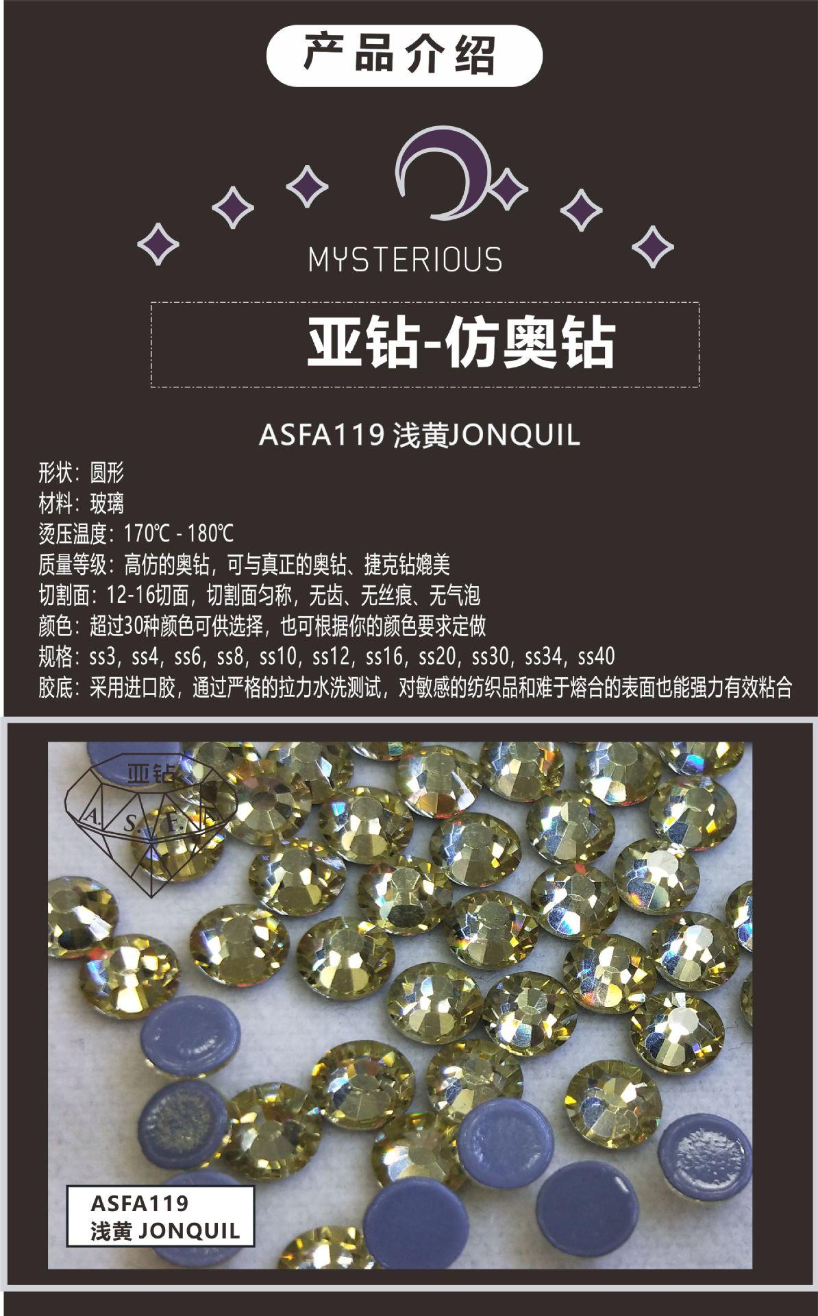 详情2-ASFA119 浅黄JONQUIL