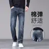 Ropa Popular para Hombre / Otoño 2026 Nuevos Jeans Casuales de Pierna Recta para Hombre, Pantalones Largos Trendy de Marca Ligeros para Negocios para Hombre