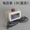 Amperímetro digital CA CC transformador de voltaje monitor detección de sobrecarga alarma de sobrepotencia