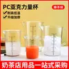 Copo Medidor de Plástico Acrílico 500ml com Escala Pe Espessado 5000ml Resistente a Altas Temperaturas para Chá de Leite Cozinha Confeitaria Copo Medidor
