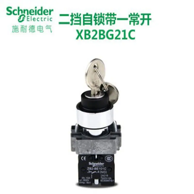 XB2B Y 钥匙 施耐德4..