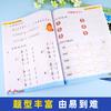 Conexión de Escuela Secundaria Preparación Escolar Preescolar a Primaria Trazado Digital Pinyin Chino Caracteres Rojos para Niños Principiantes
