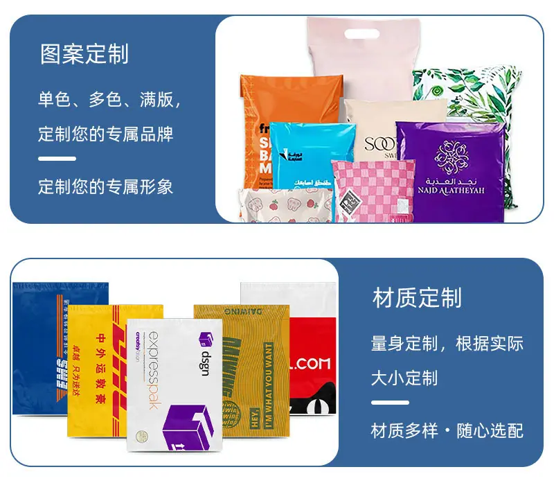 快递袋电商物流快递打包袋子批发防水加厚全新料半新回料PO低压服装打包自粘包装袋手工打包袋大中小袋子工厂批发直销定做