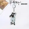 Luo Xiaohei War Story 2 Pingente Merchandising do Filme Chaveiro de Acrílico High-Value Ins Acessório para Mochila de Estudante Presente