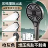 Regadera Transfronteriza con Impulso de Presión, Grifo de Ducha Doméstico Súper Potente, Juego de Regadera para Bañarse con Impulso de Presión