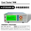 Registrador Medidor de Temperatura Multicanal Zhongchuang Et3916R 6 Canales 12 Canales Instrumento de Inspección de Temperatura Multicanal con Curva