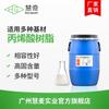Emulsión Acrílica a Base de Agua de Alta Dureza que Forma Película Resina de Cuero Color Sólido Agente Filmógeno Resina Acrílica Sintética Personalizada