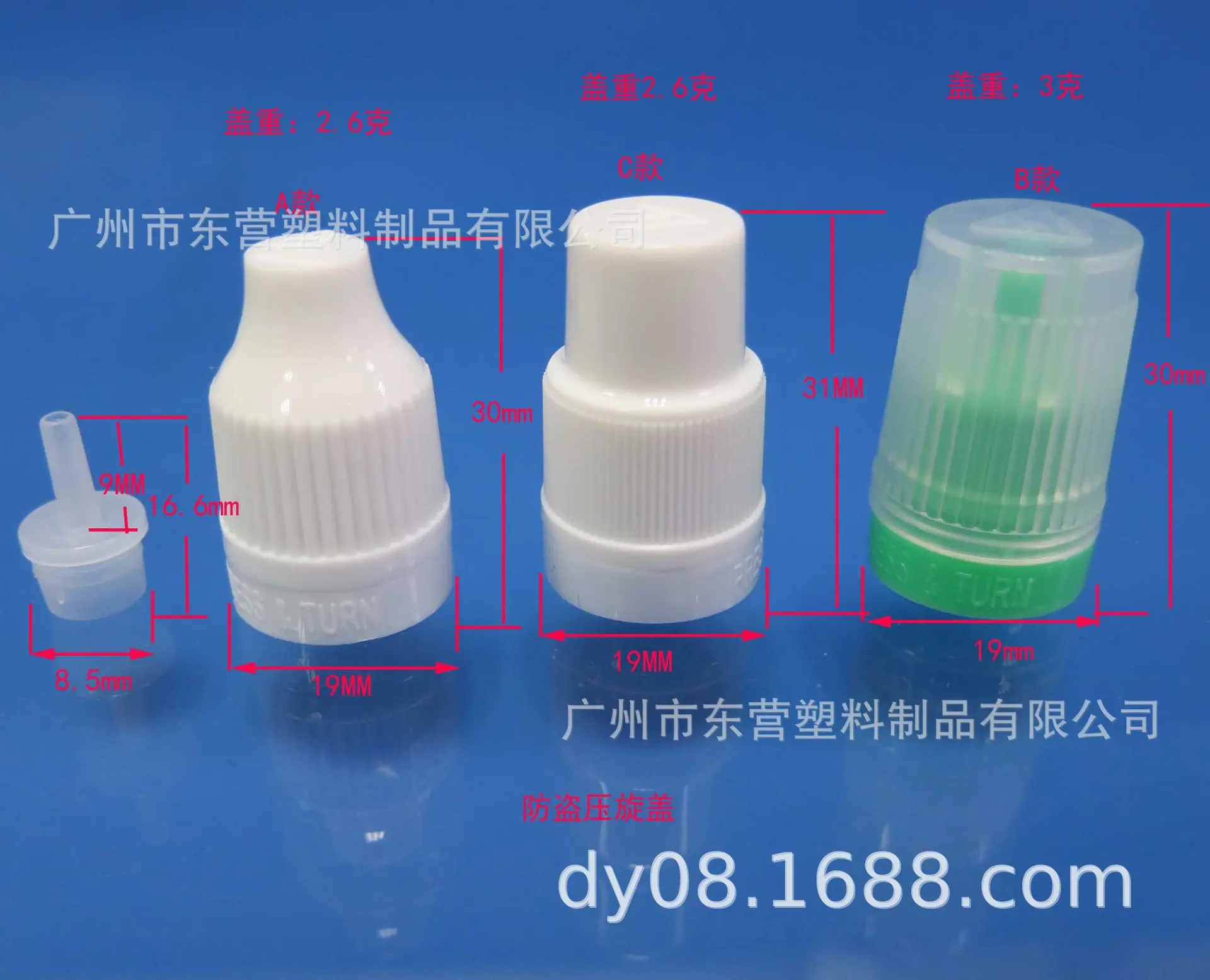 防盗压旋盖1