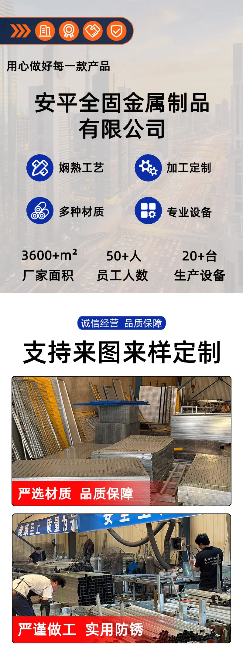 车间隔离网详情页-拷贝_01.jpg
