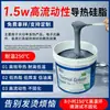 Grasa de Silicona Térmicamente Conductora de Alto Flujo de 1.5W para Componentes Electrónicos, Módulos y Lámparas LED, Resistente a 250 Grados C, Grasa de Silicona Térmica No Curable