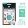 Alemanha Fabregas Argila Sem Rastro 50g/75g Verde Branco Azul Pasta Sem Pregos Adesivo Dupla Face Ding Jiao Bao Pasta Adesiva