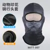 Capuz de Ciclismo de Verão, Respirável e Absorvente de Suor, Capuz de Seda Gelada para Homens e Mulheres, Estampa Fofa de Animal de Estimação, Máscara de Proteção Solar, Proteção Facial Completa e Proteção do Pescoço