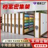 Gabinete de Información Comercial, Gabinete Inteligente, Estantería Compacta Eléctrica Automática de Pared, Archivador de Acero, Estante de Archivo, Doble Puerta