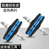 Pastillas de Freno para Bicicleta, Pastillas V-Brake para Bicicleta de Montaña, Pastillas de Goma para Freno de Bicicleta, Bloques de Freno, Piezas de Reparación para Bicicleta