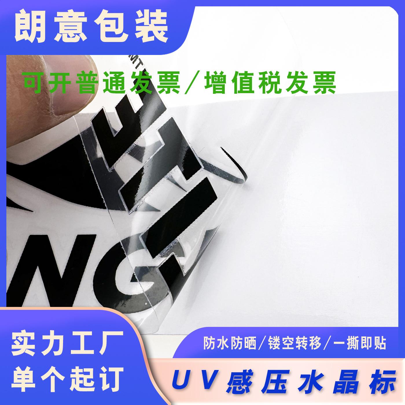 水晶贴主图A1.jpg