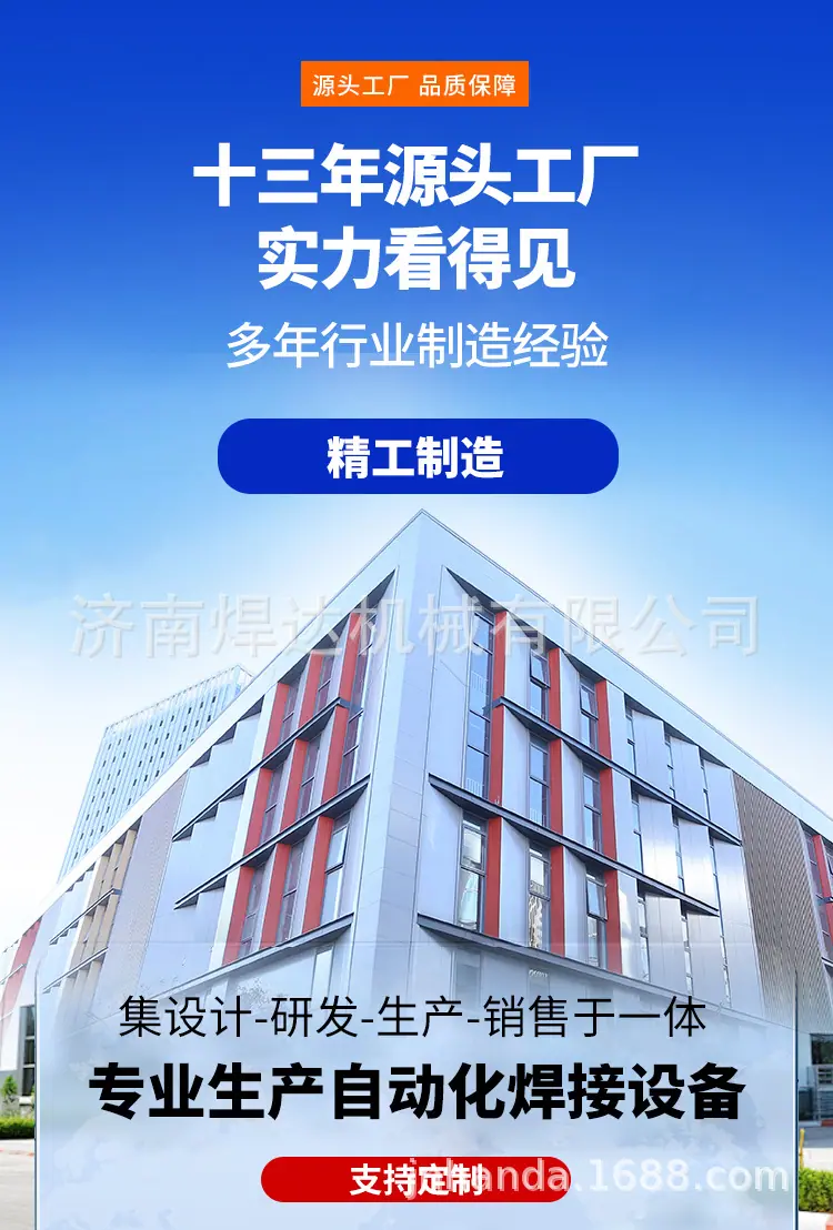 精密款七轴氩弧自动焊