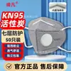 Mascarilla Industrial Kn95 con Válvula de Respiración, Carbón Activado, Protección contra Polvo Industrial y Smog, Amigable con las Orejas, Venta al por Mayor Independiente