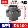 Unión Rongsheng de PVC con Rosca Interna Conector de Tubería de Agua Resistente a la Corrosión de Grado Industrial Accesorio Recto de Rosca Interna para Tubería de PVC