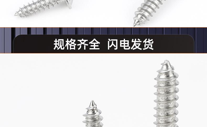 304不锈钢圆头内六角带垫自攻螺丝_03_19.jpg