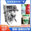 Superficie curva superficie redonda cosméticos tubo redondo tubo de lápiz labial portalápices tubo de lápiz labial vaso de agua vaso de termo vaso de vidrio máquina de serigrafía máquina de impresión