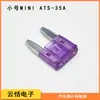 Porta-fusível de carro ATS-123457.5101520253035 A32V tipo lâmina pequeno para carro
