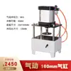 Máquina de Punção de Material em Rolo, Máquina de Corte e Fabricação de Amostras de Tubos de Borracha e Plástico, Cortador Manual de Halteres, Máquina de Teste e Formação de Fita de Vedação d'Água