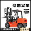 Exportação Transfronteiriça Empilhadeira Diesel 5-10 Toneladas Porto de Hong Kong Veículo Pesado de Carga e Descarga Fabricante de Caminhões Contêiner de Combustível