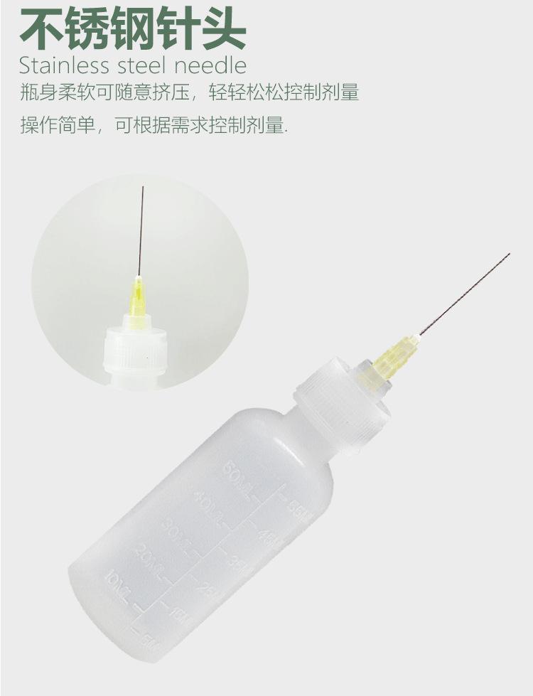 新款长点胶瓶详情0_09