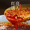 Aceite de Chile Rojo de Sichuan 420g Salsa Picante de Chile para Platos Fríos, Uso Comercial