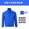 Macacão longo com mangas compridas composto para publicidade corta-vento logo impresso personalizado roupas para grupo de voluntários de atividade vestuário esportivo