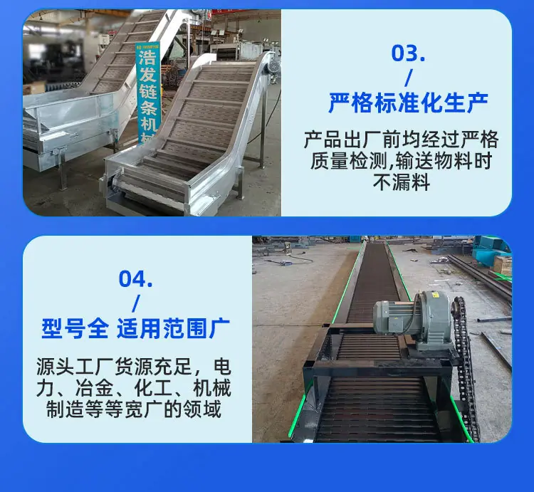 链板提升机详情-拷贝_08.jpg
